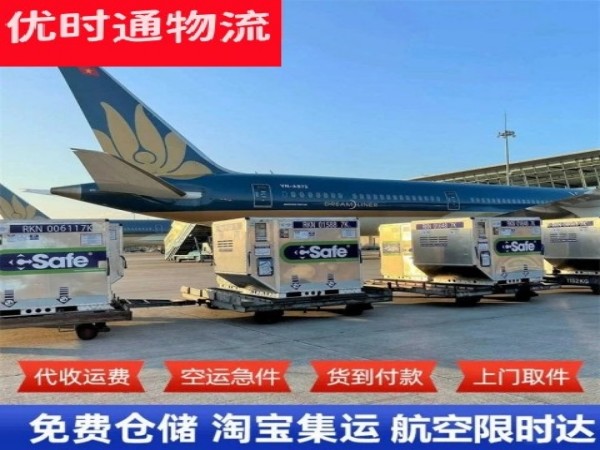 南丰到北京空运加急专线